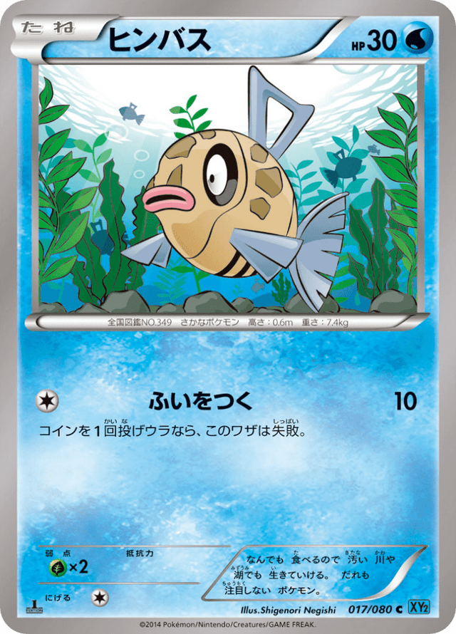 Feebas 017/80