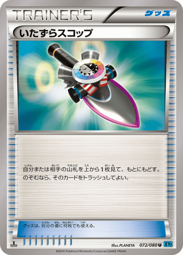 Trick Shovel 072/80