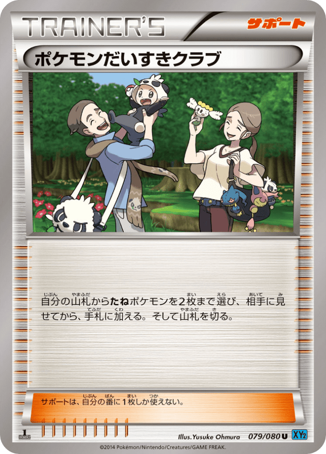 Pokémon Fan Club 079/80