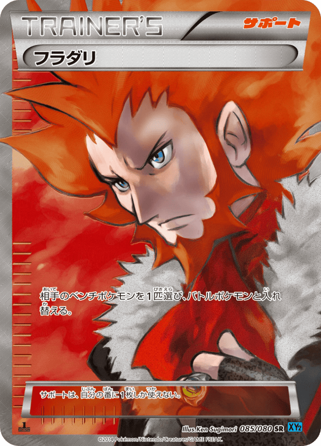 Lysandre 085/80