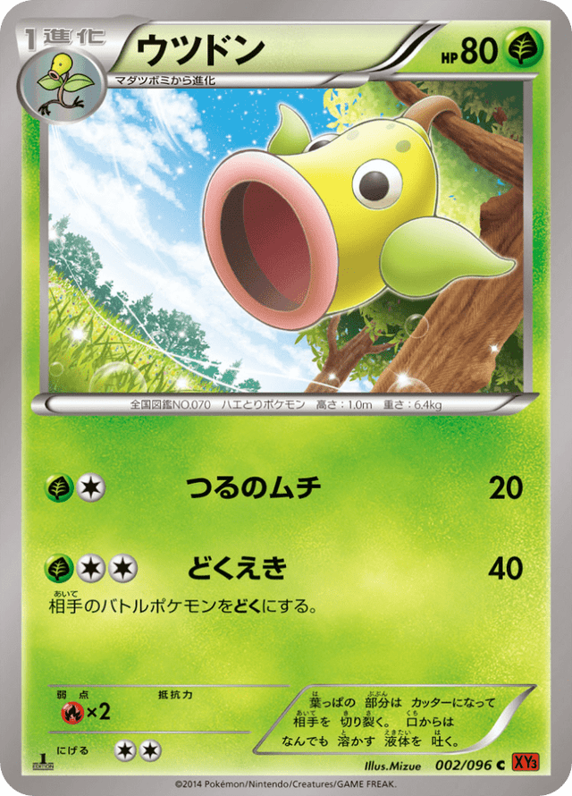 Weepinbell 002/96
