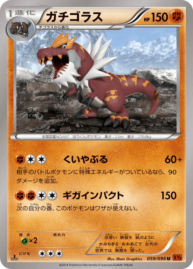 Tyrantrum 059/96