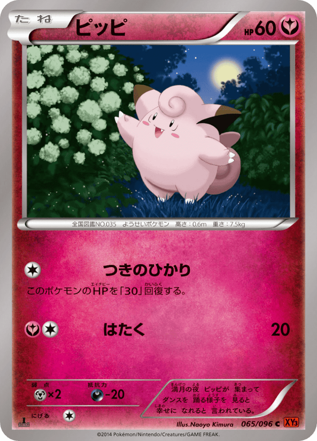 Clefairy 065/96