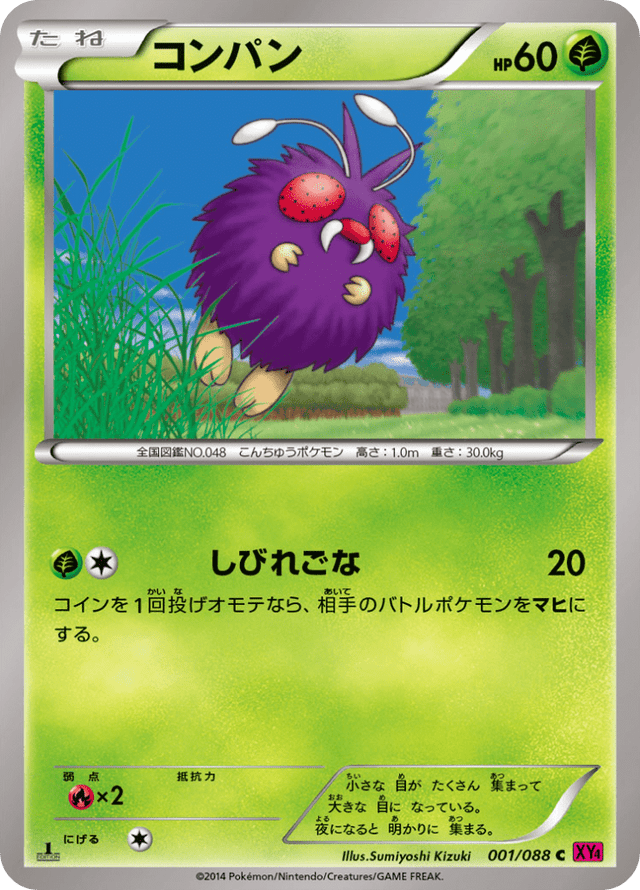 Venonat 001/88
