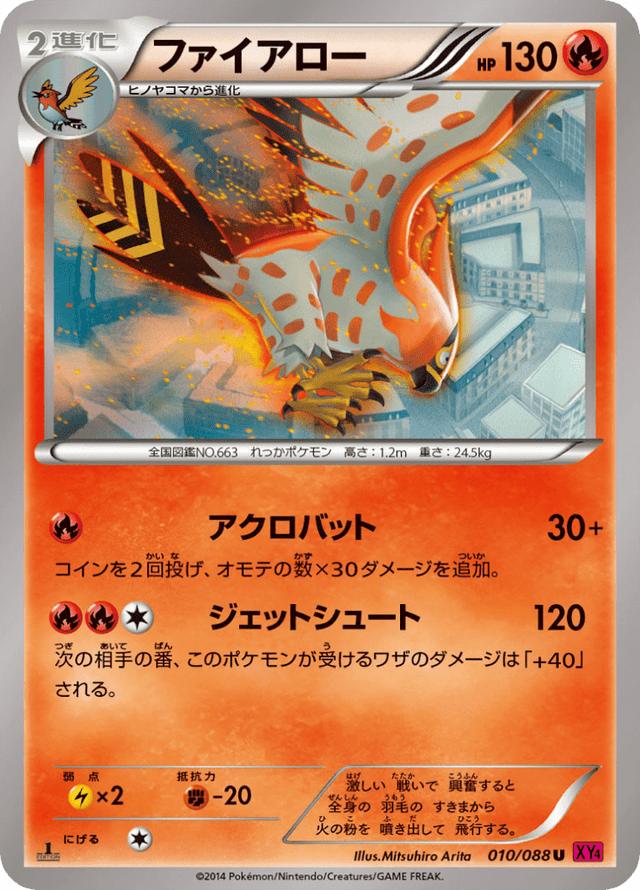 Talonflame 010/88