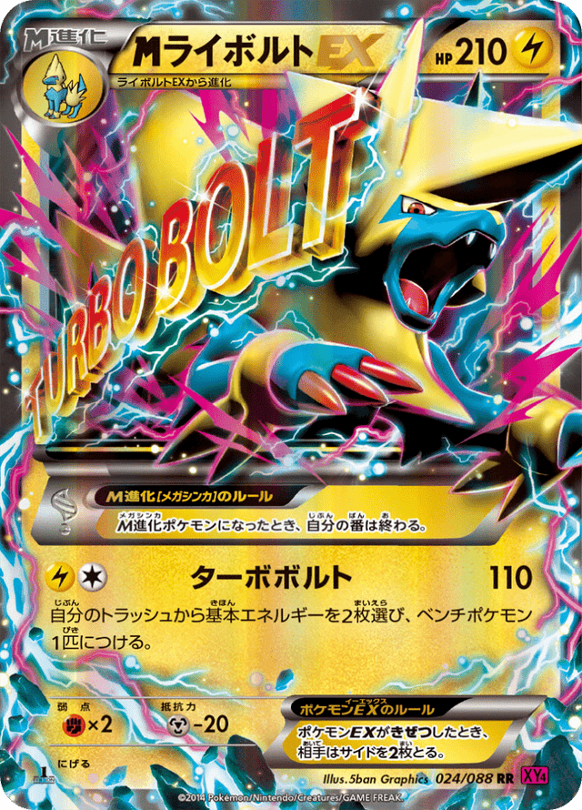 M Manectric-EX 024/88