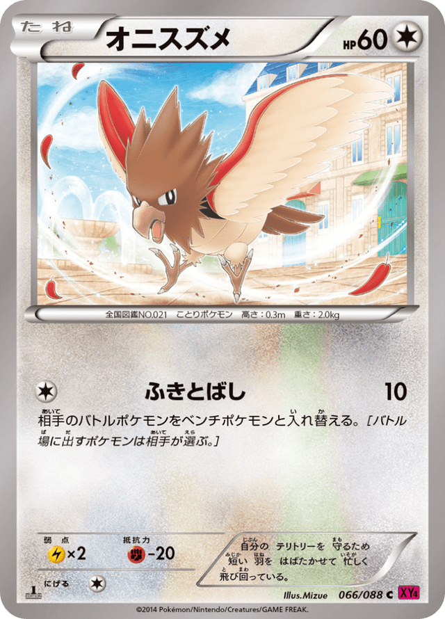 Spearow 066/88