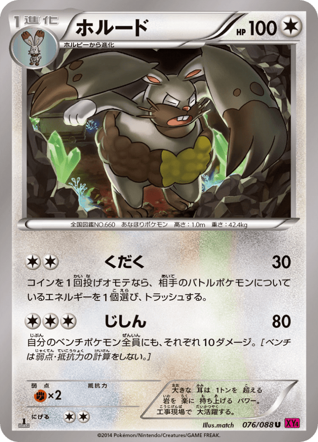 Diggersby 076/88