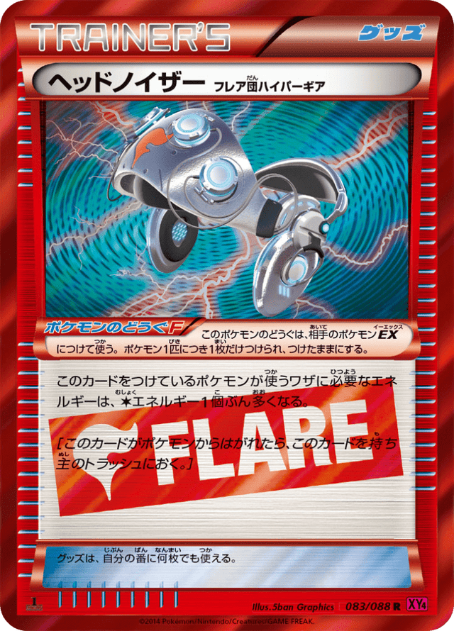 Head Ringer (Team Flare Hyper Gear) 083/88