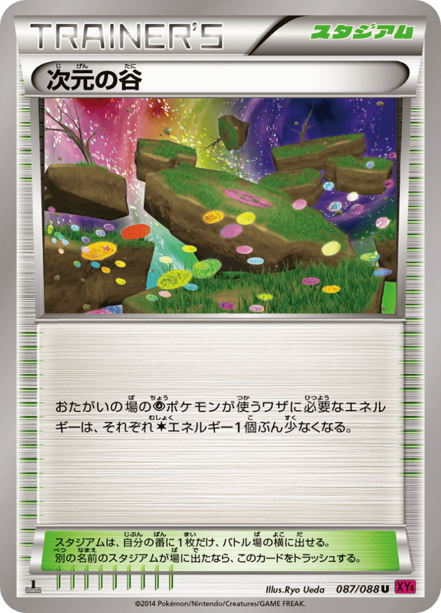 Dimension Valley 087/88