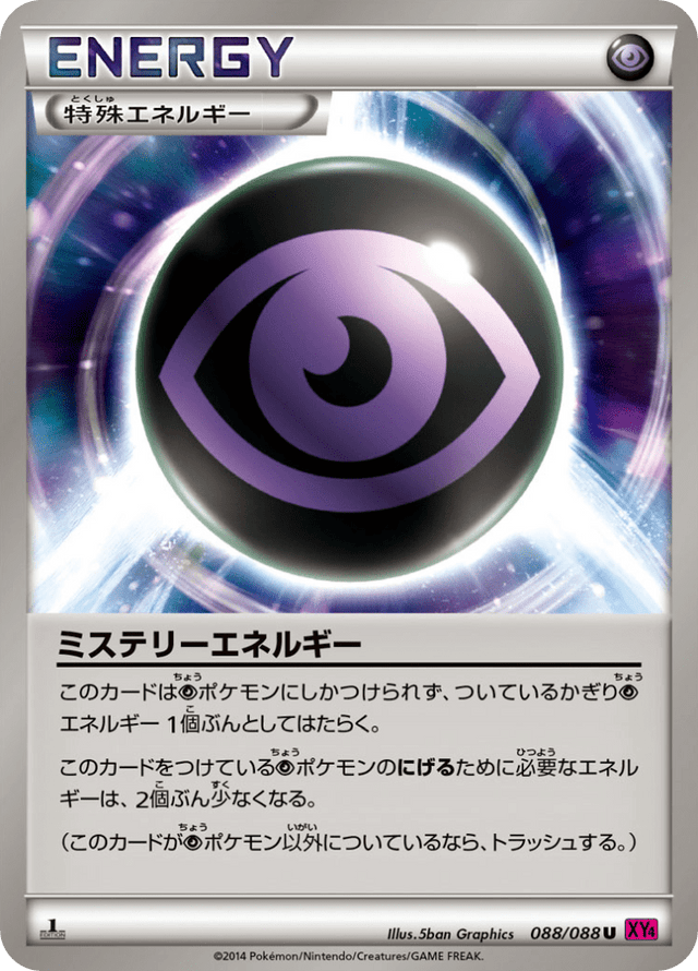 Mystery Energy 088/88