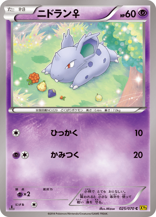 Nidoran♀ 025/70