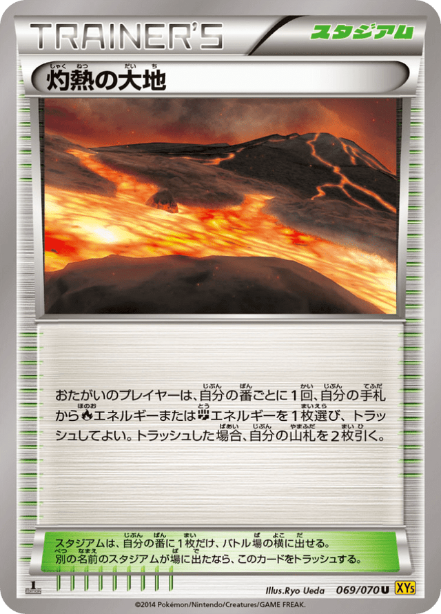 Scorched Earth 069/70