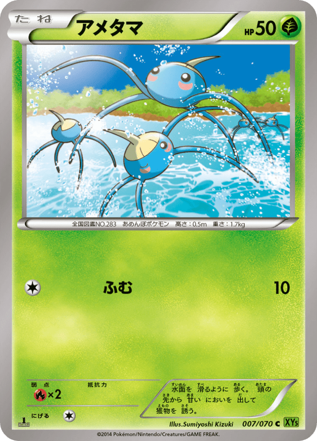 Surskit 007/70