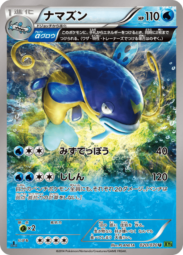 Whiscash 020/70