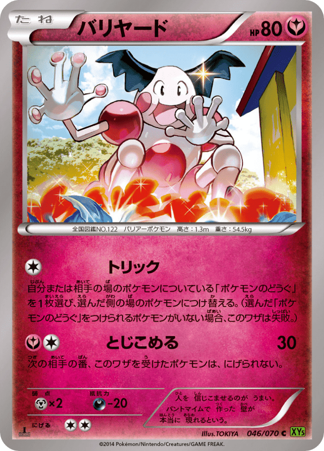 Mr. Mime 046/70