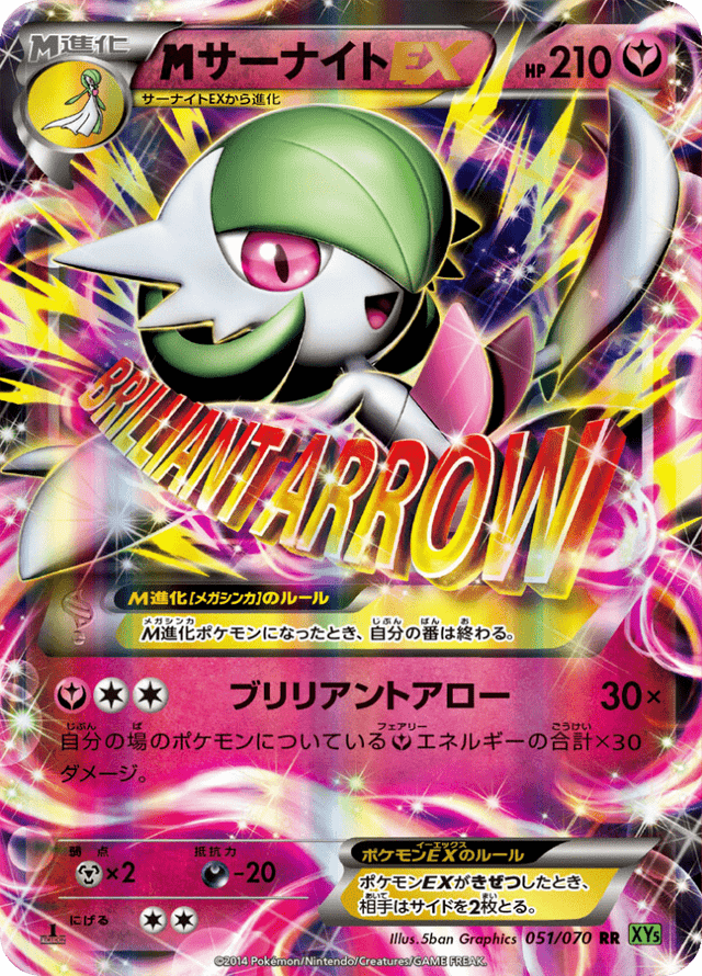 M Gardevoir EX 051/70