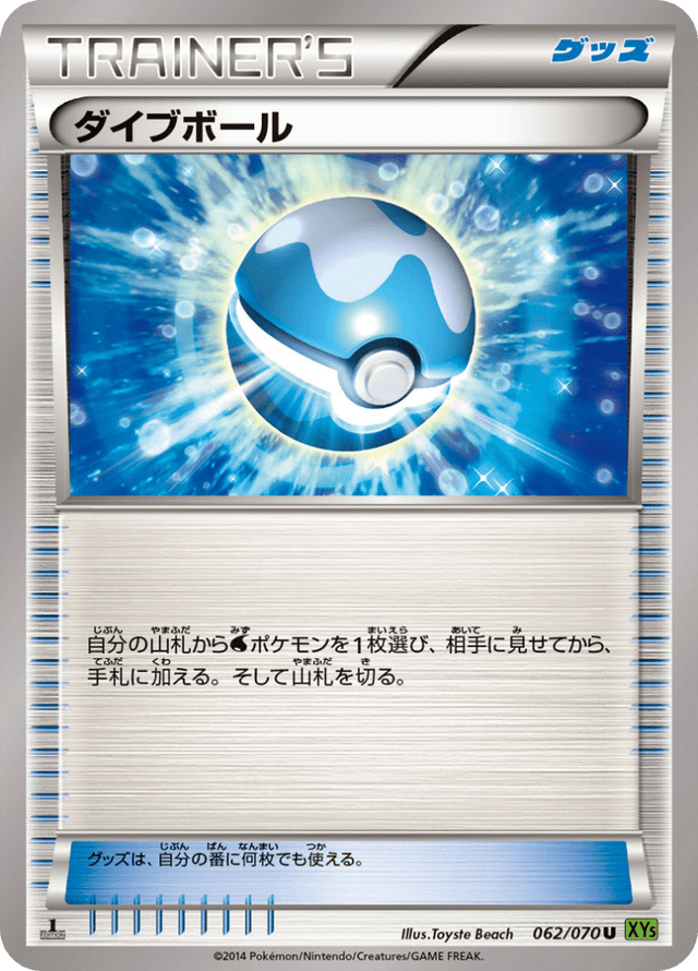 Dive Ball 062/70