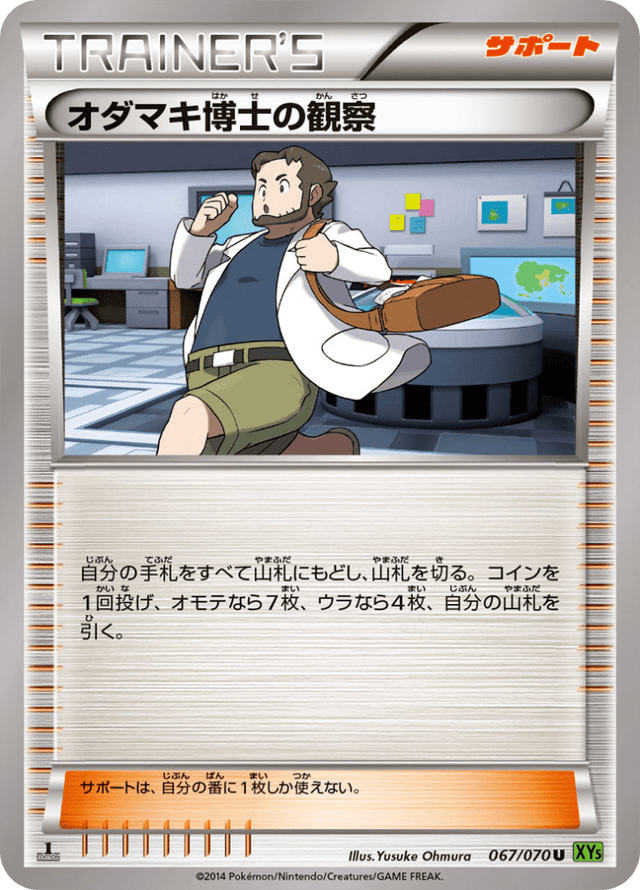 Professor Birch's Observations 067/70