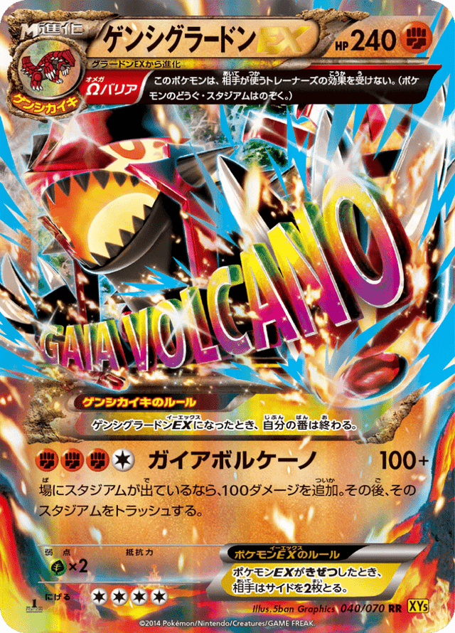 Primal Groudon EX 040/78