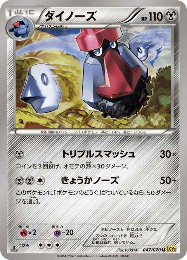 Probopass 047/78