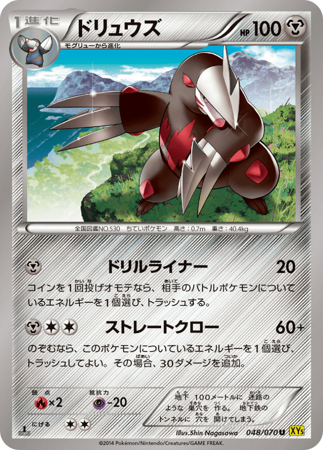 Excadrill 048/78