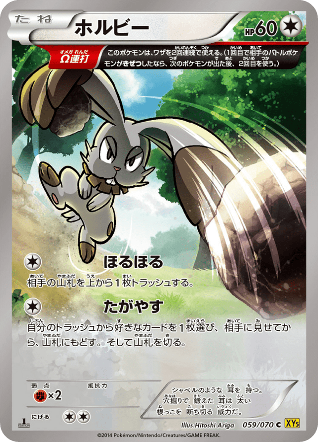 Bunnelby 059/78