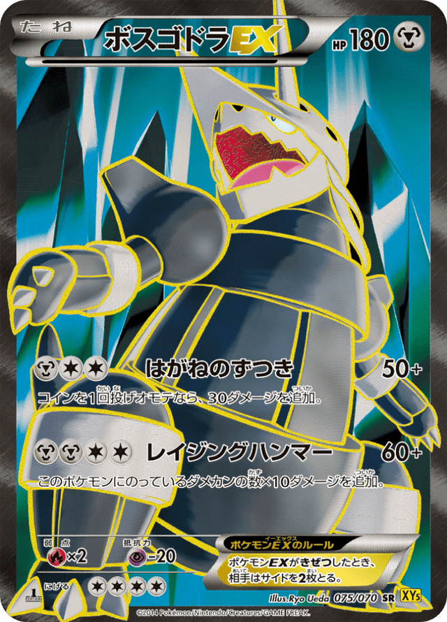 Aggron EX 075/78