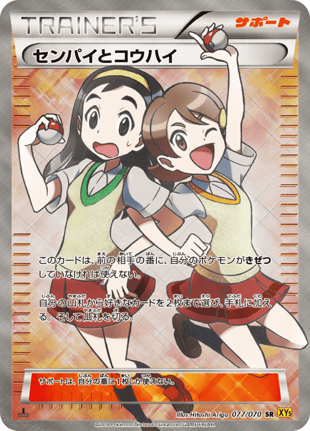 Teammates 077/78