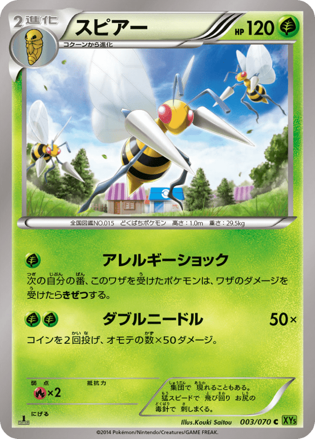 Beedrill 003/78