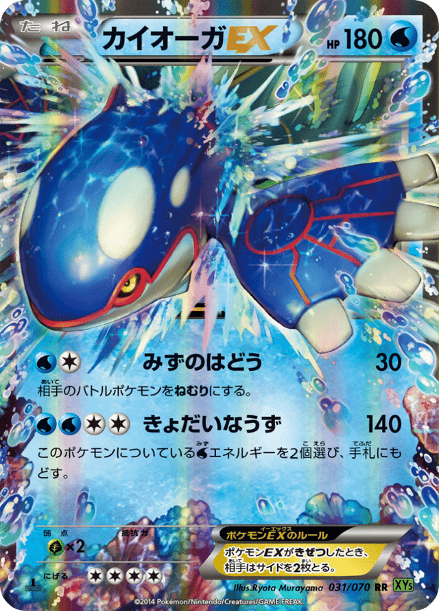 Kyogre EX 031/78