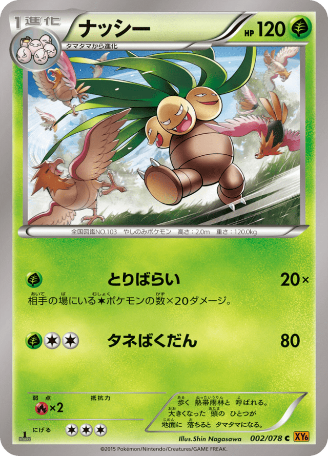 Exeggutor 002/78