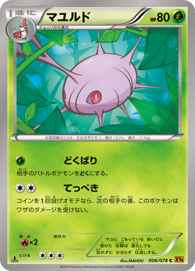 Cascoon 006/78