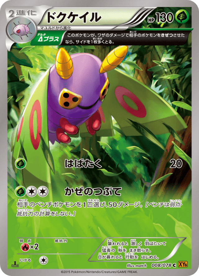 Dustox 008/78