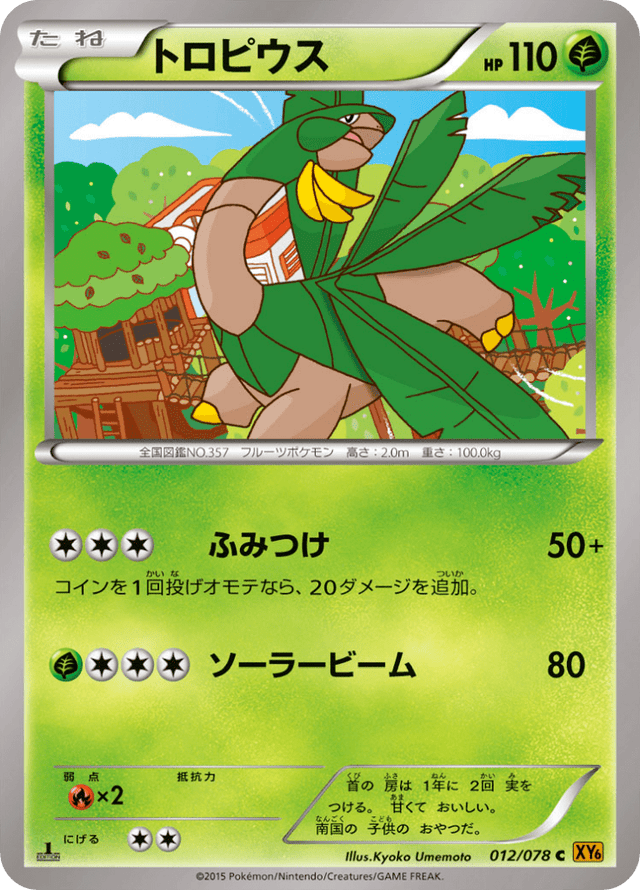 Tropius 012/78