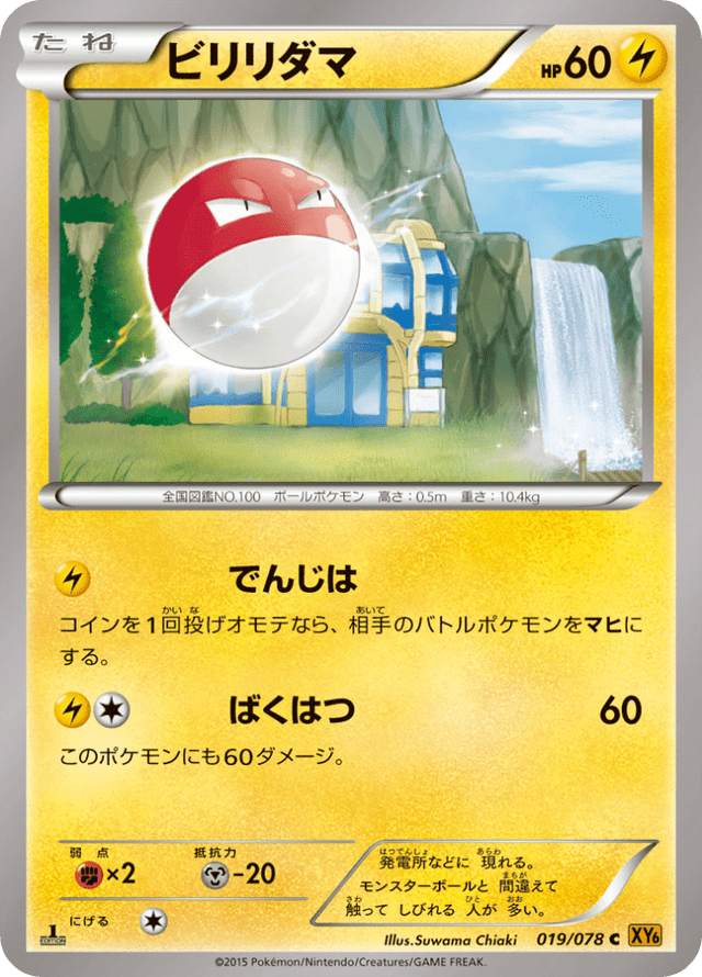 Voltorb 019/78