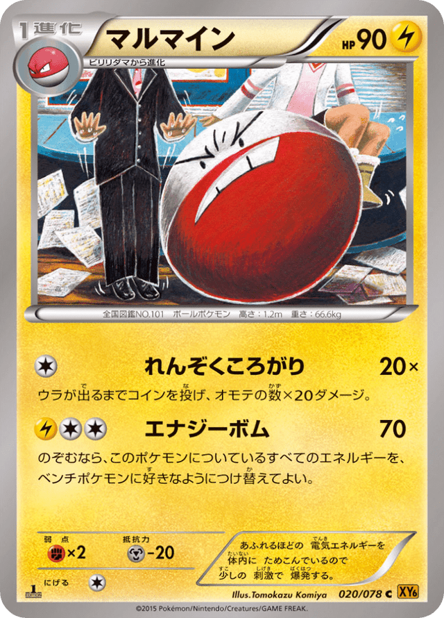 Electrode 020/78