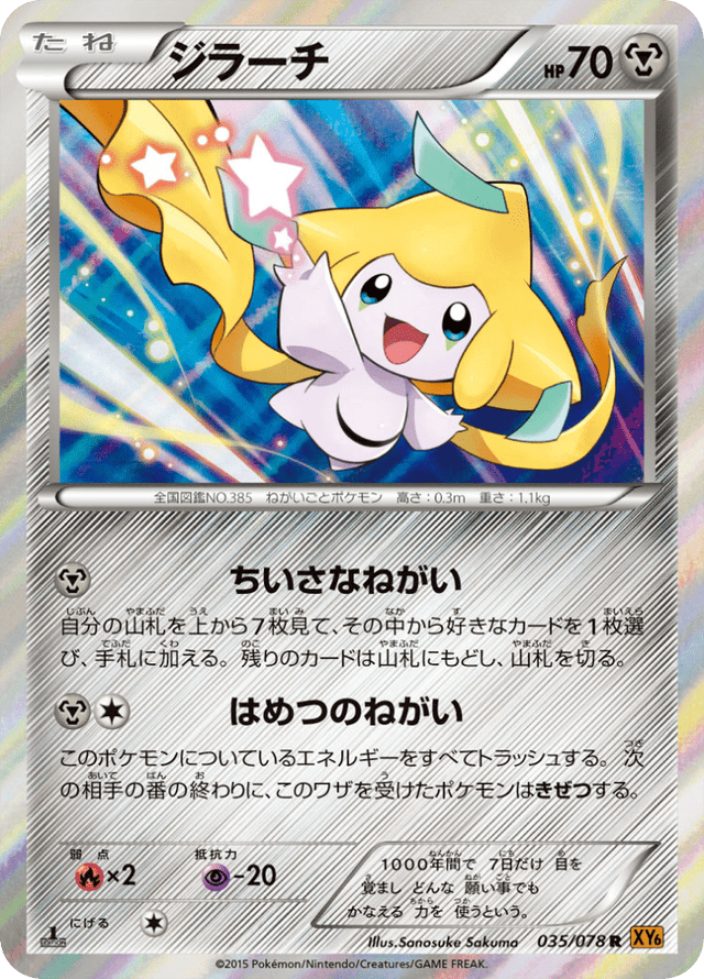 Jirachi 035/78