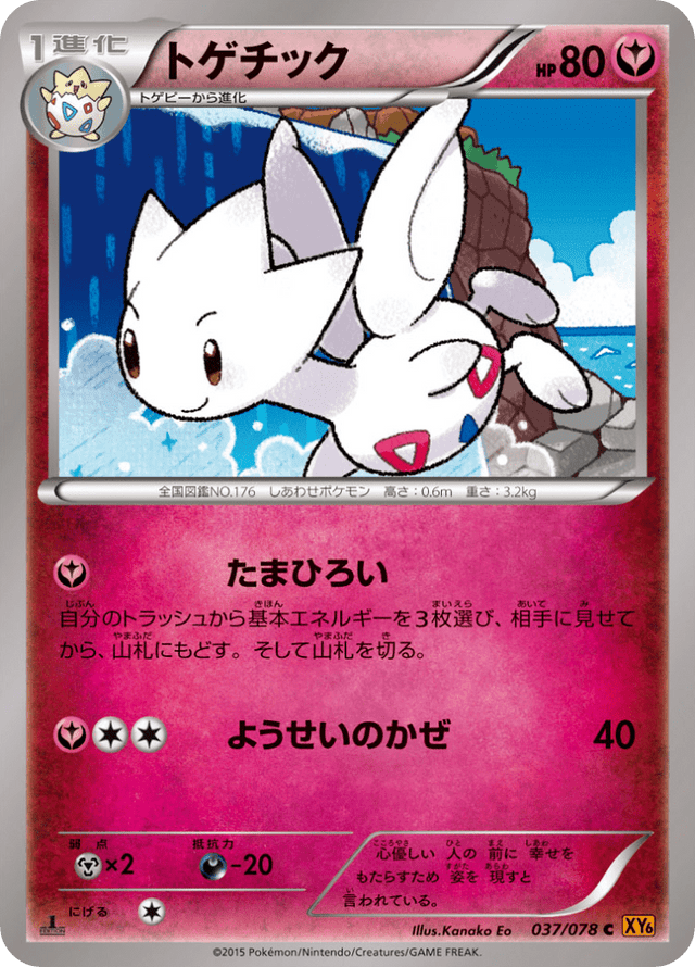 Togetic 037/78