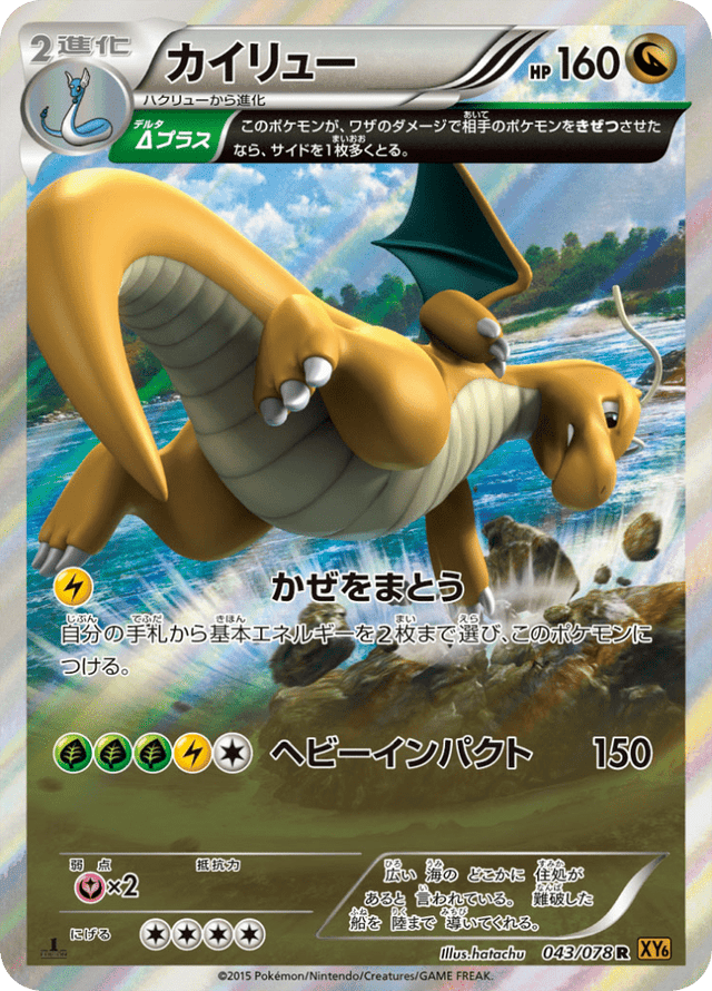 Dragonite 043/78