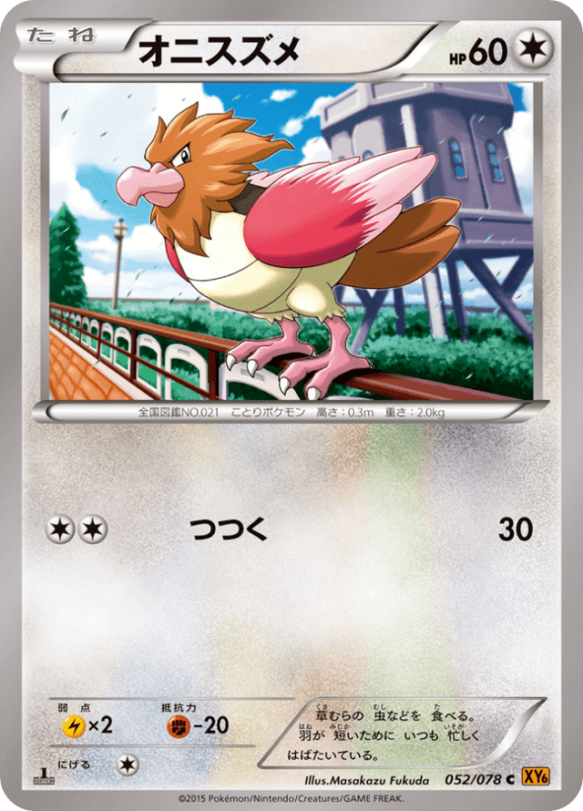 Spearow 052/78