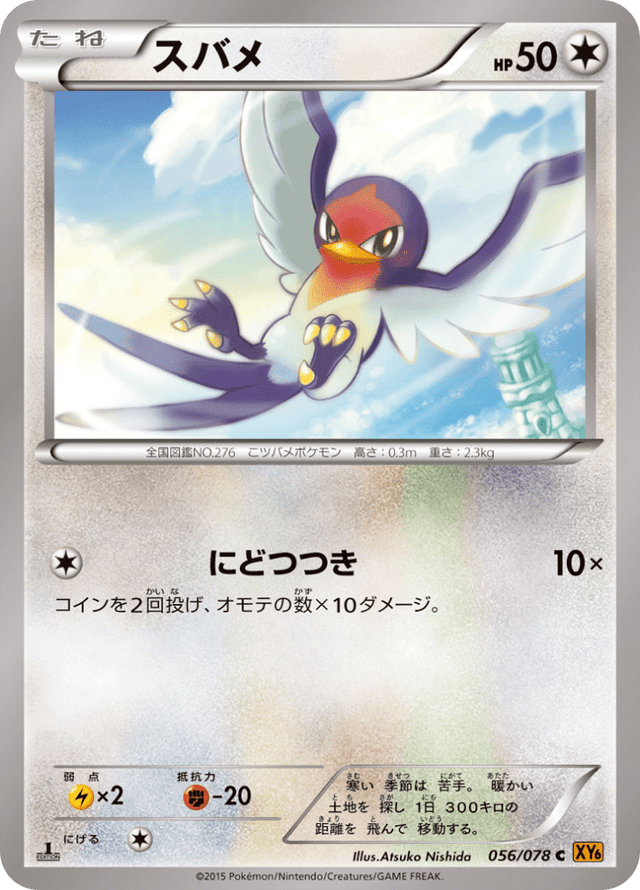 Taillow 056/78