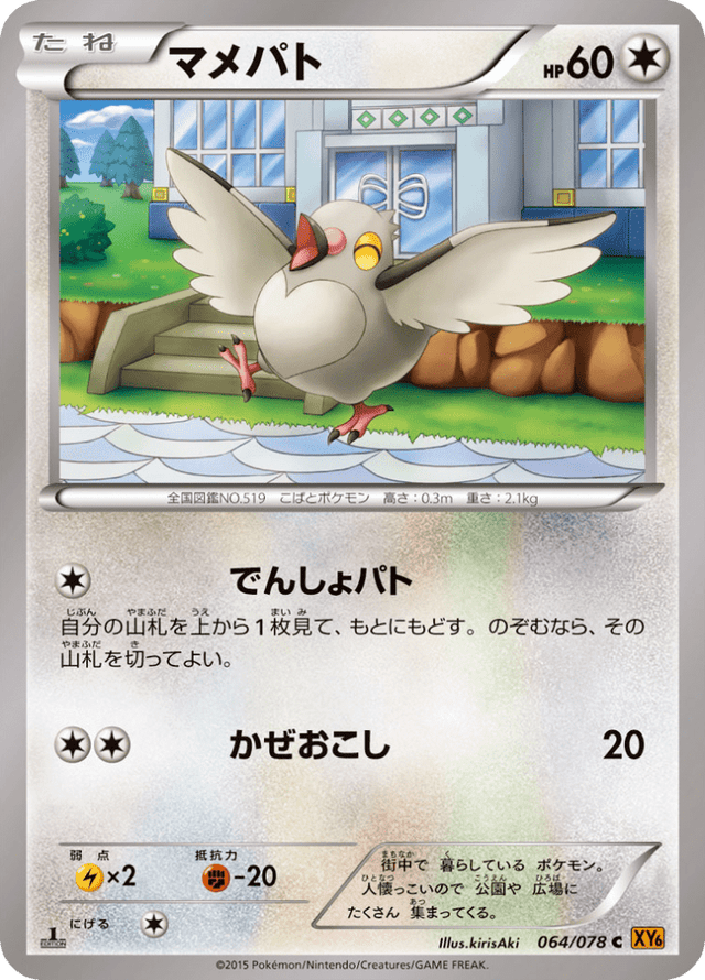 Pidove 064/78