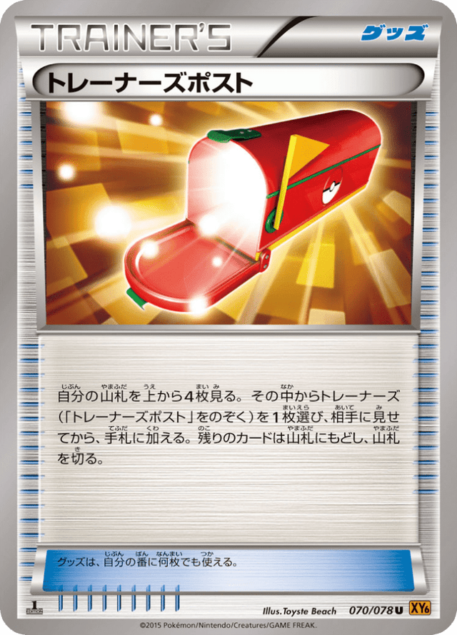 Trainers' Mail 070/78