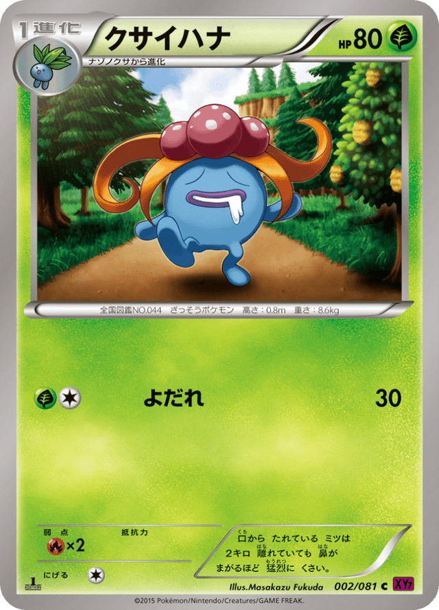 Gloom 002/81