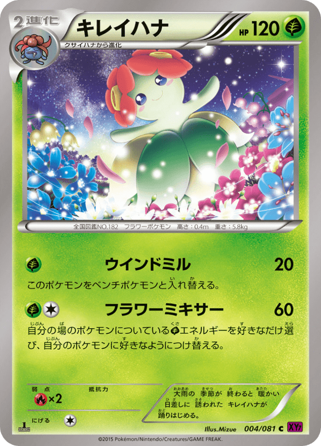 Bellossom 004/81