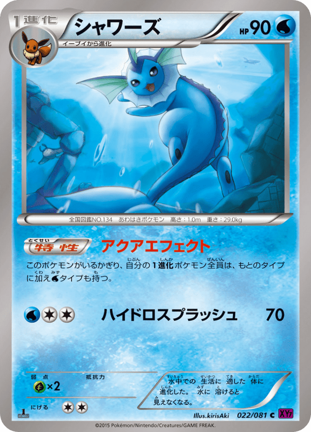 Vaporeon 022/81