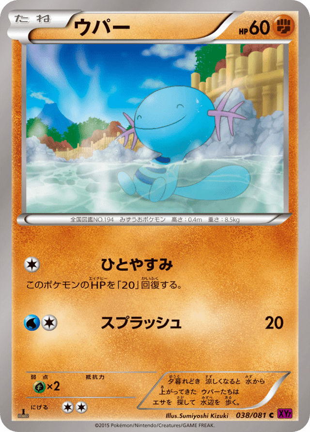 Wooper 038/81