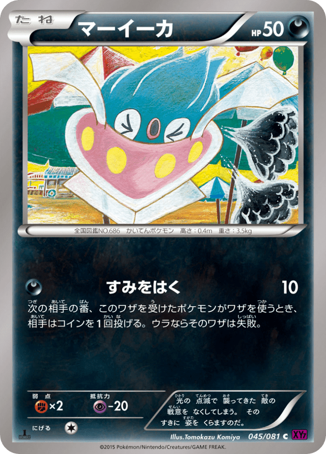 Inkay 045/81