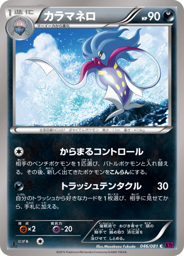 Malamar 046/81